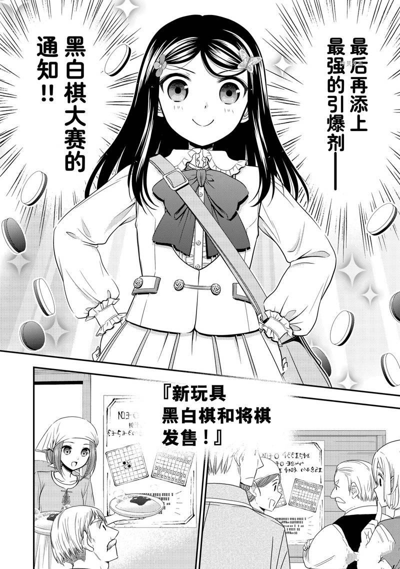 《为了养老金，去异界存八万金！》漫画最新章节第59话免费下拉式在线观看章节第【20】张图片