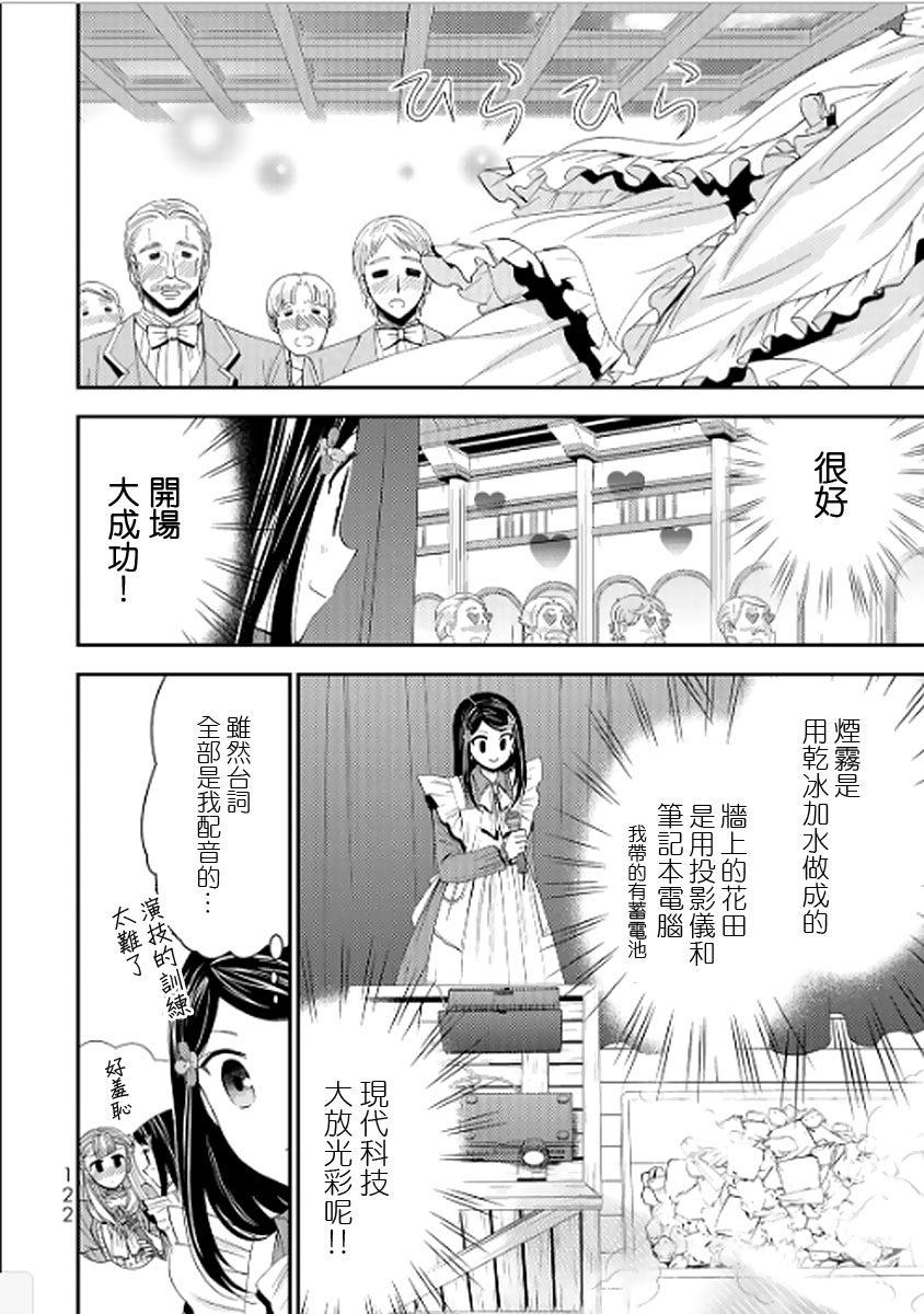 《为了养老金，去异界存八万金！》漫画最新章节第15话免费下拉式在线观看章节第【6】张图片