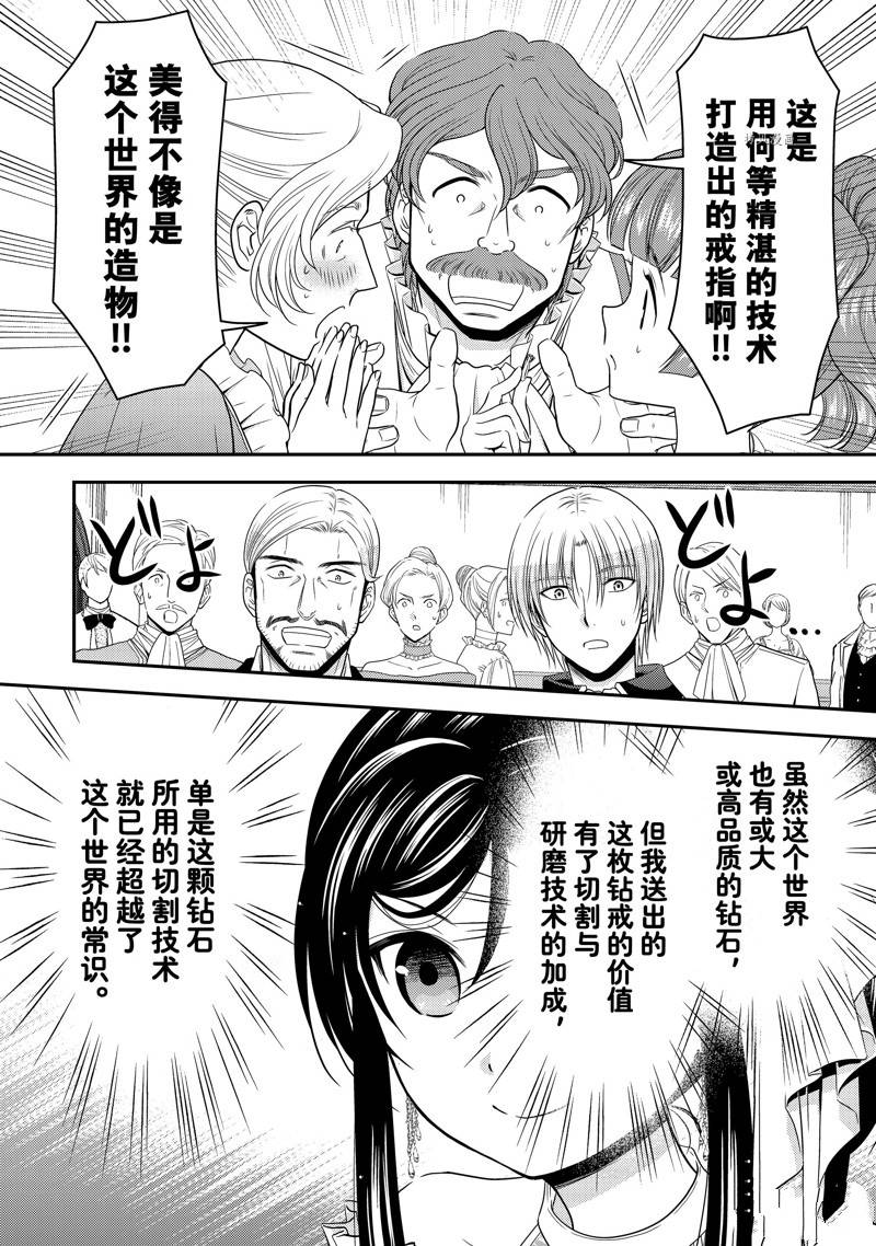 《为了养老金，去异界存八万金！》漫画最新章节第54话 试看版免费下拉式在线观看章节第【22】张图片