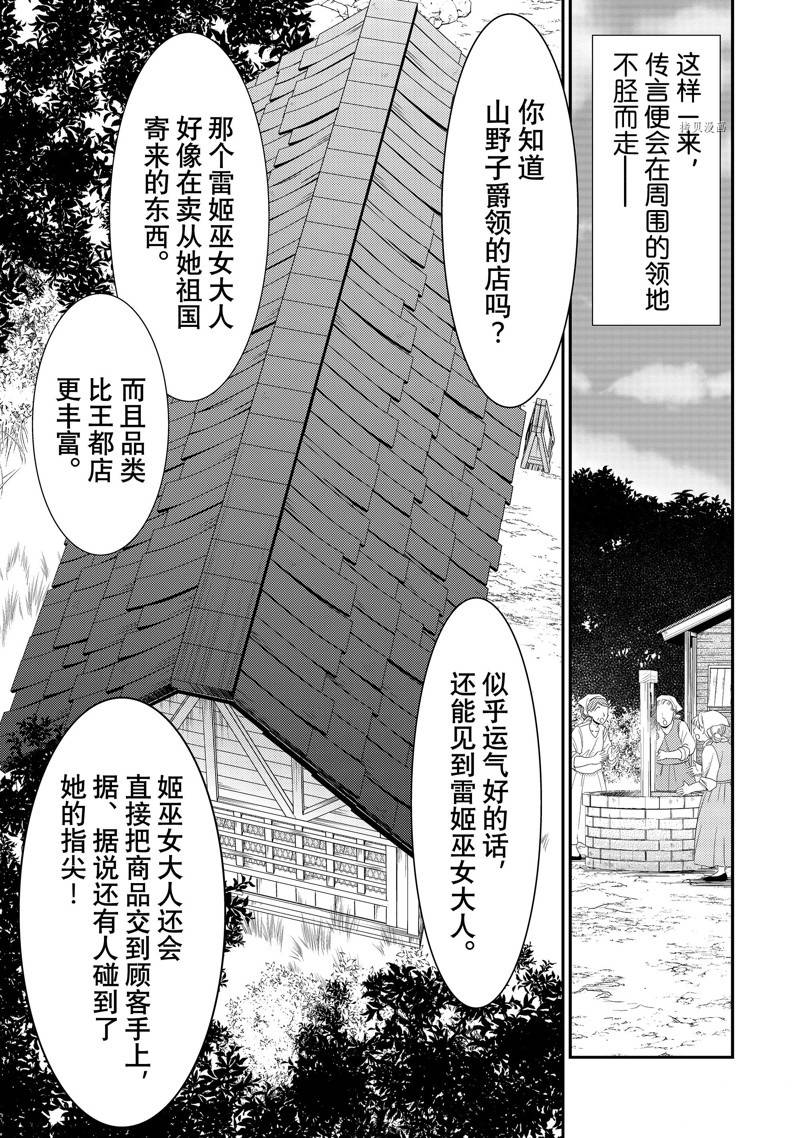 《为了养老金，去异界存八万金！》漫画最新章节第48话 试看版免费下拉式在线观看章节第【17】张图片