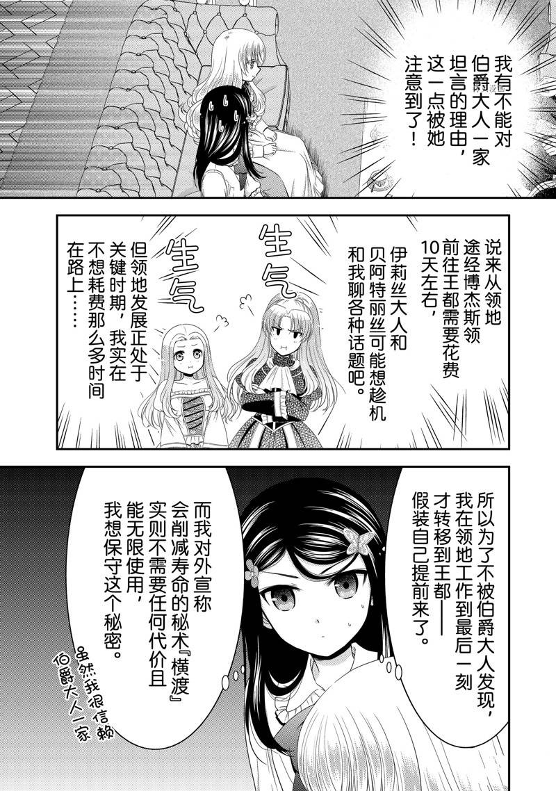 《为了养老金，去异界存八万金！》漫画最新章节第51话 试看版免费下拉式在线观看章节第【23】张图片