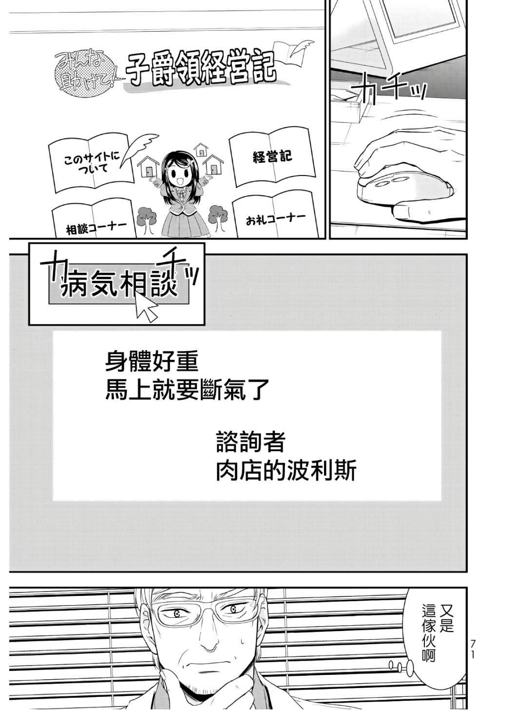 《为了养老金，去异界存八万金！》漫画最新章节第42话免费下拉式在线观看章节第【23】张图片