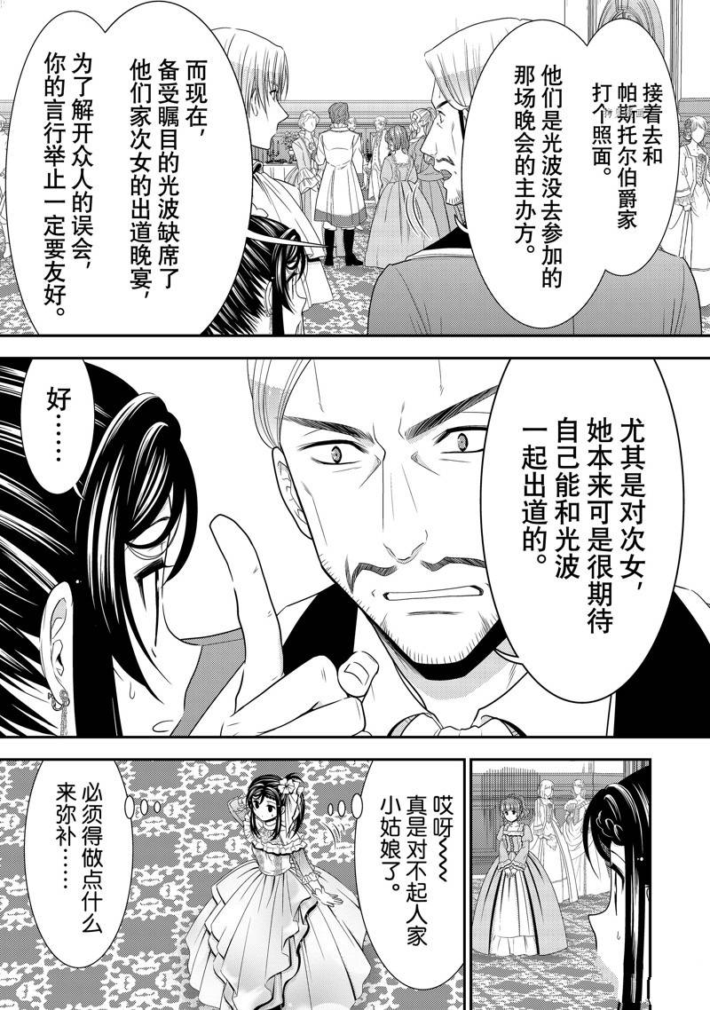 《为了养老金，去异界存八万金！》漫画最新章节第54话 试看版免费下拉式在线观看章节第【17】张图片