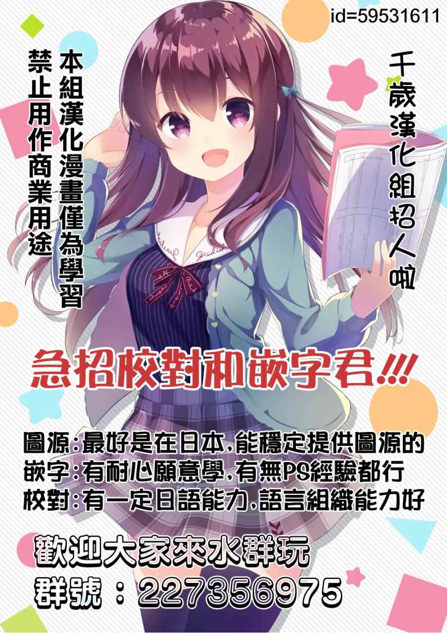 《为了养老金，去异界存八万金！》漫画最新章节第5话免费下拉式在线观看章节第【19】张图片