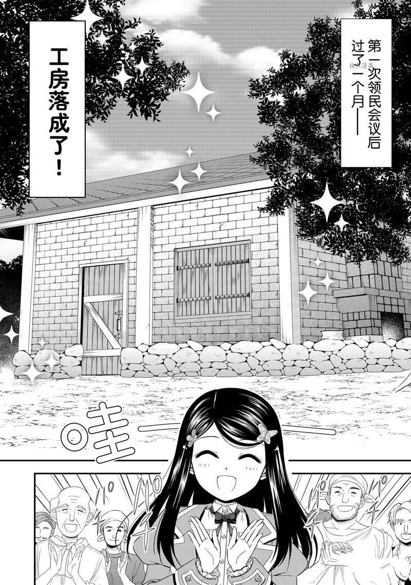 《为了养老金，去异界存八万金！》漫画最新章节第48话 试看版免费下拉式在线观看章节第【2】张图片