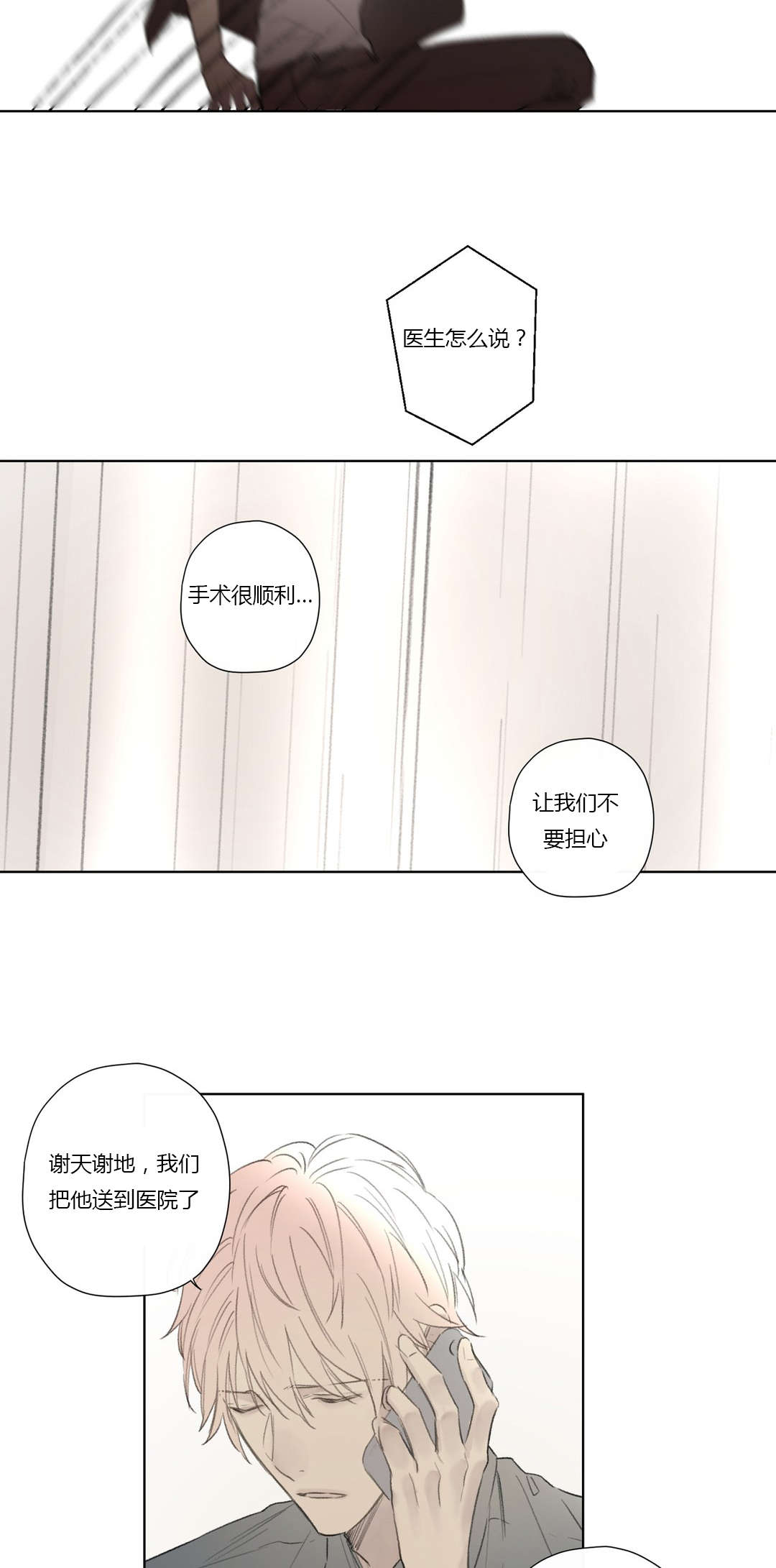 《皇家执事/王室仆役》漫画最新章节第55话免费下拉式在线观看章节第【19】张图片