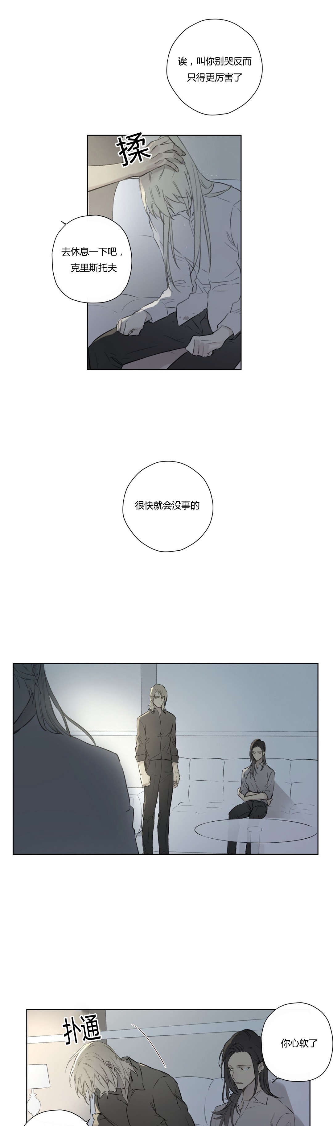 《皇家执事/王室仆役》漫画最新章节第68话免费下拉式在线观看章节第【21】张图片