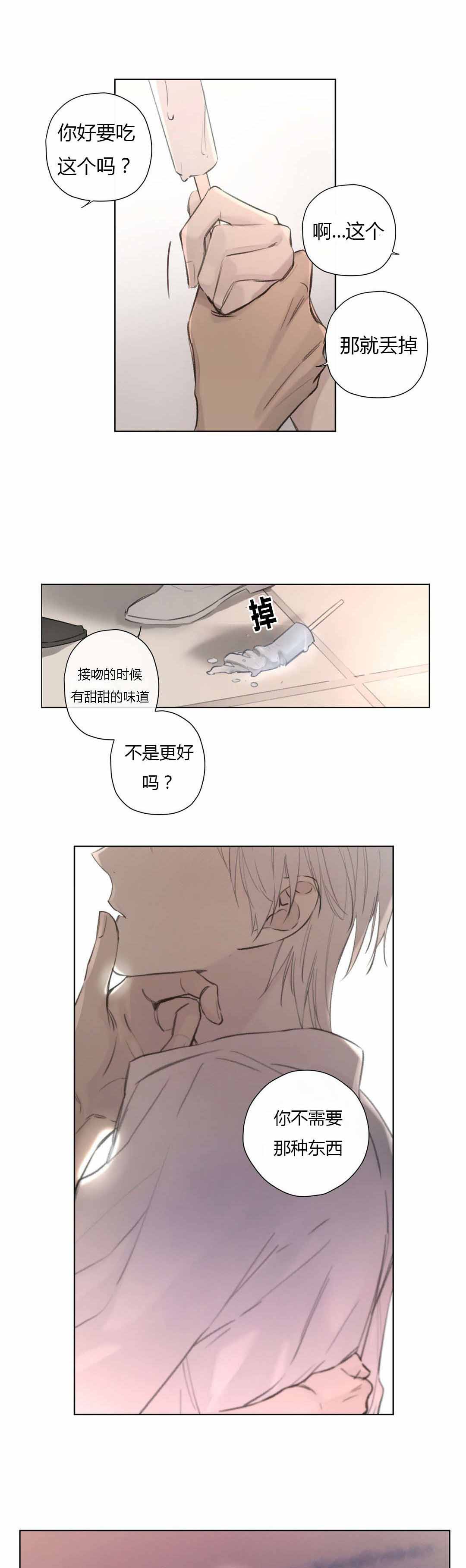 《皇家执事/王室仆役》漫画最新章节第75话免费下拉式在线观看章节第【13】张图片