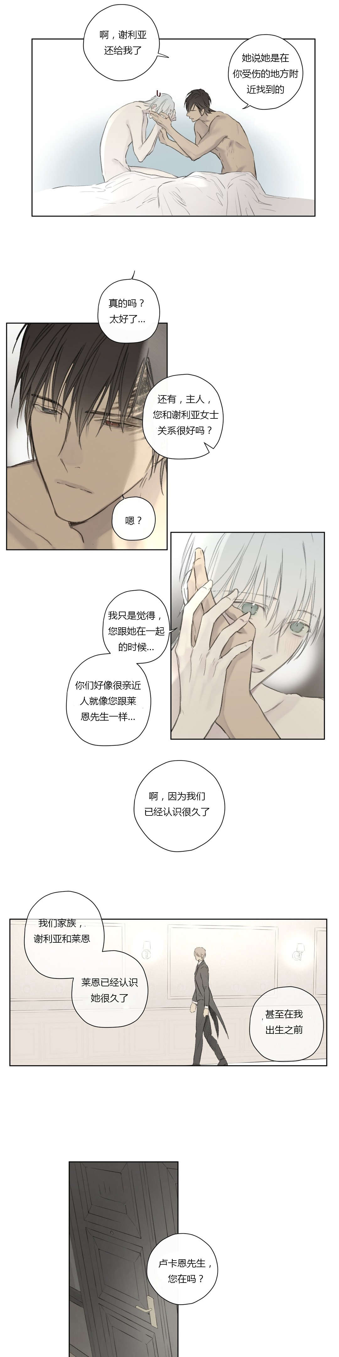 《皇家执事/王室仆役》漫画最新章节第61话免费下拉式在线观看章节第【25】张图片