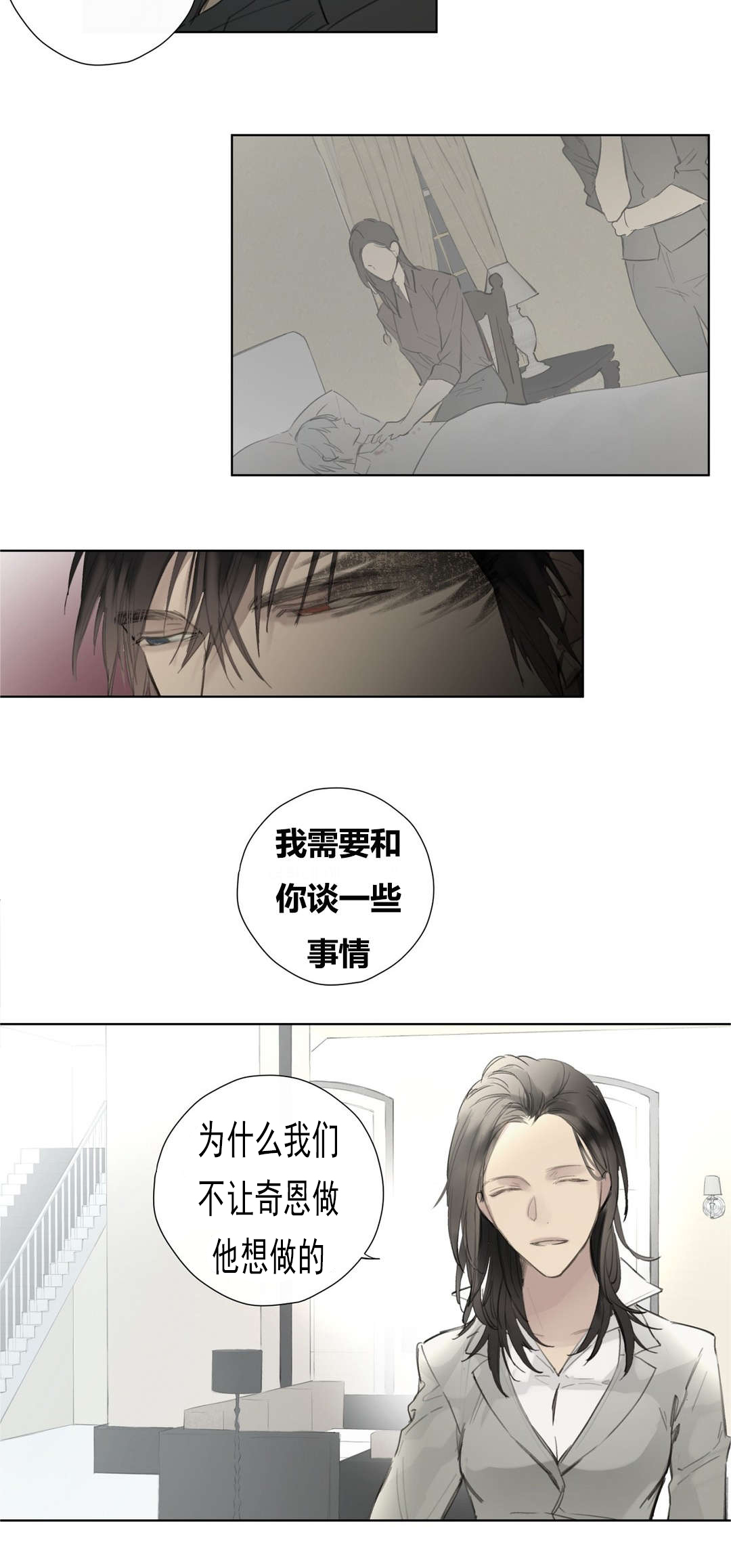 《皇家执事/王室仆役》漫画最新章节第48话免费下拉式在线观看章节第【29】张图片