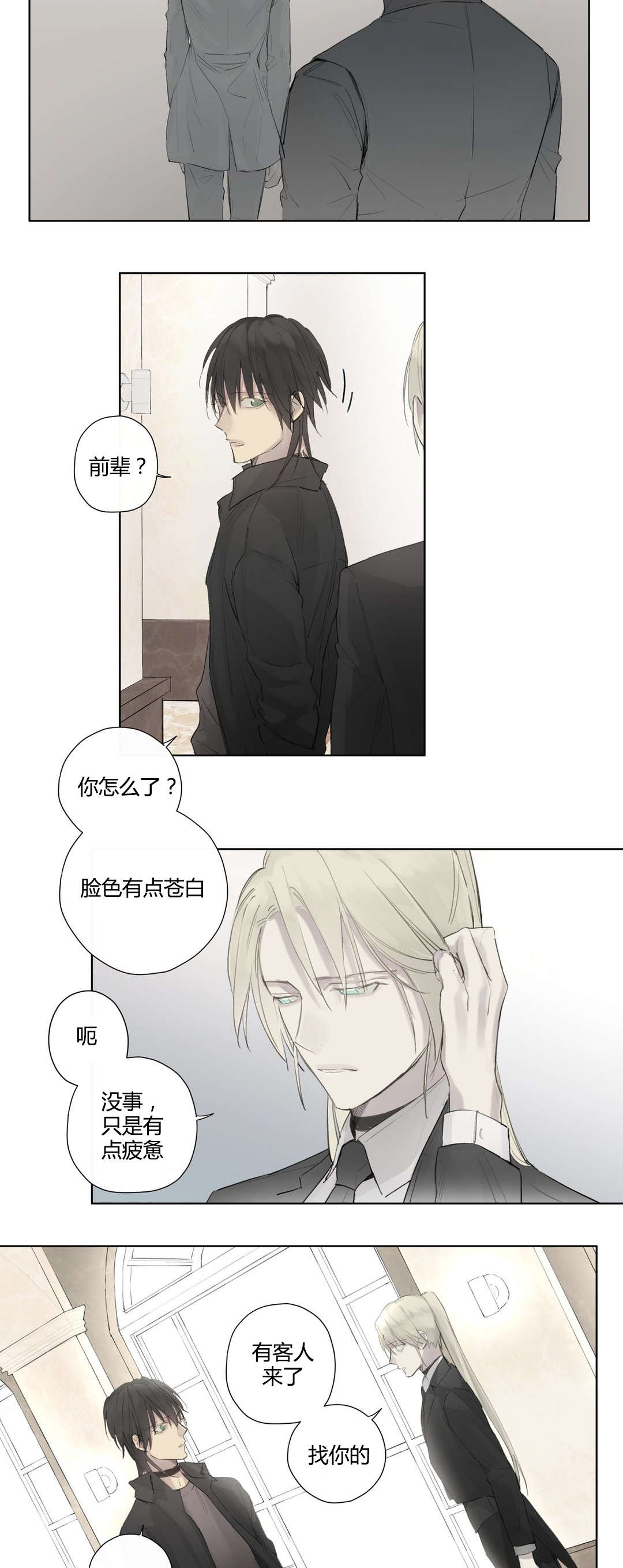 《皇家执事/王室仆役》漫画最新章节第41话免费下拉式在线观看章节第【9】张图片