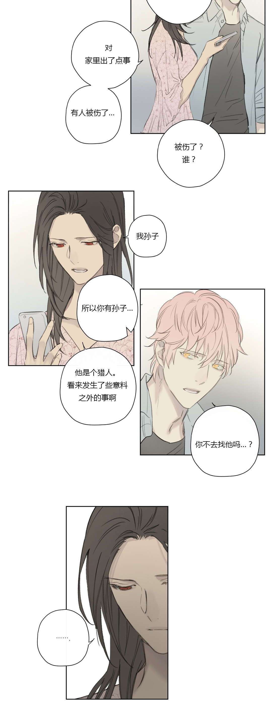 《皇家执事/王室仆役》漫画最新章节第61话免费下拉式在线观看章节第【23】张图片