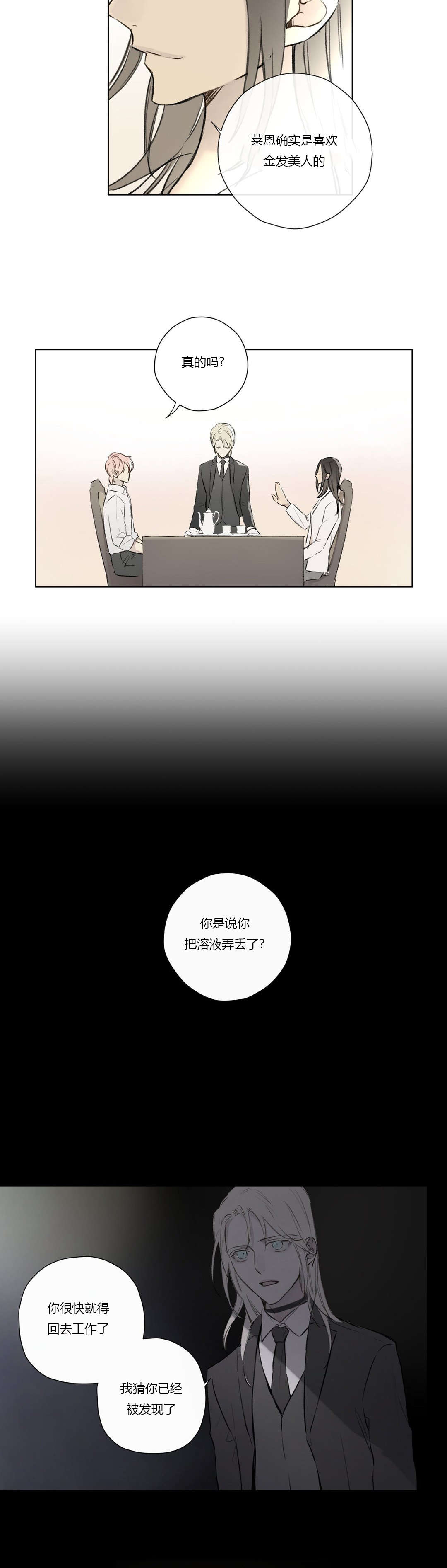 《皇家执事/王室仆役》漫画最新章节第67话免费下拉式在线观看章节第【13】张图片