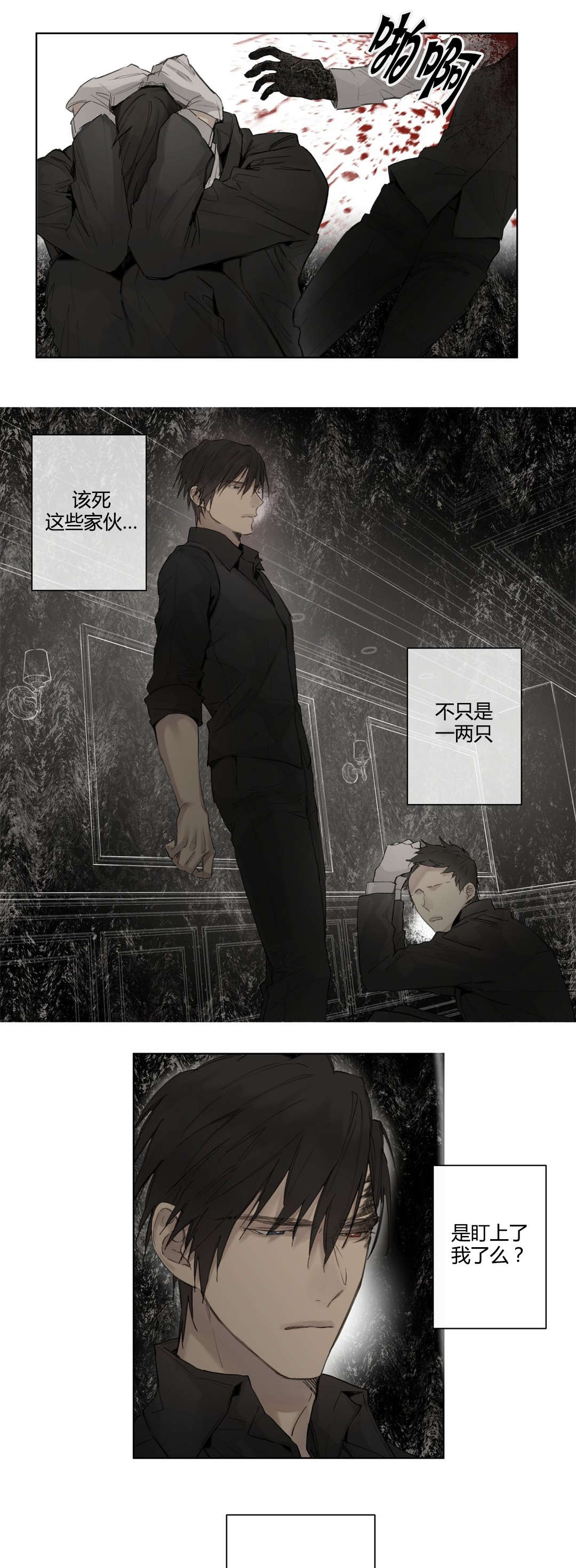 《皇家执事/王室仆役》漫画最新章节第38话免费下拉式在线观看章节第【27】张图片