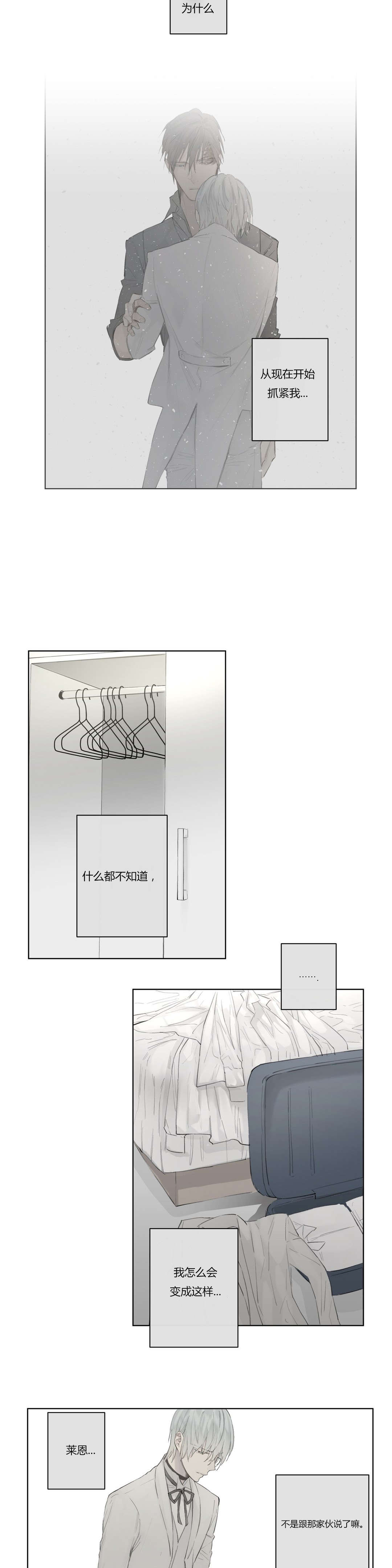 《皇家执事/王室仆役》漫画最新章节第46话免费下拉式在线观看章节第【5】张图片