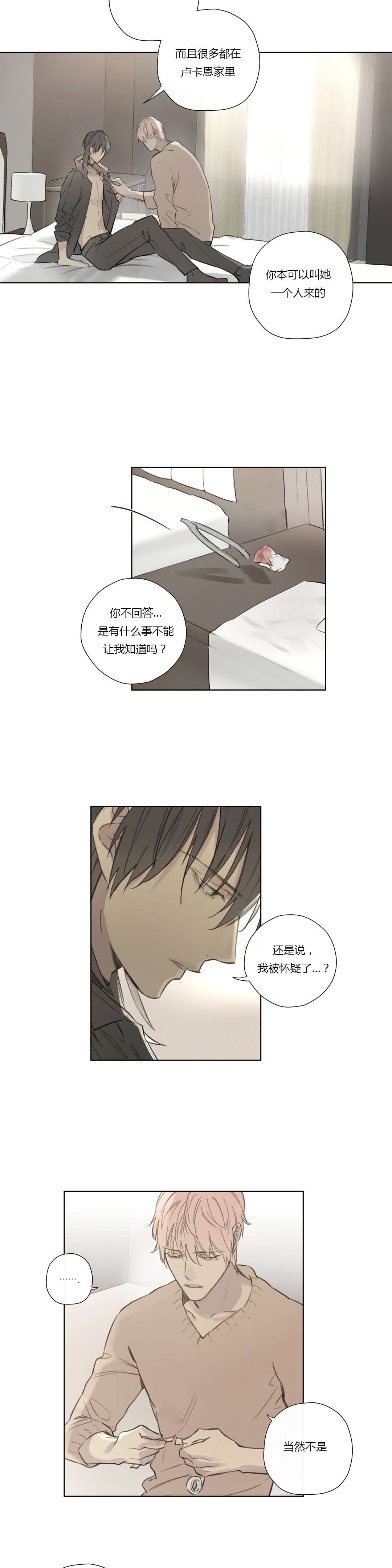 《皇家执事/王室仆役》漫画最新章节第60话免费下拉式在线观看章节第【3】张图片