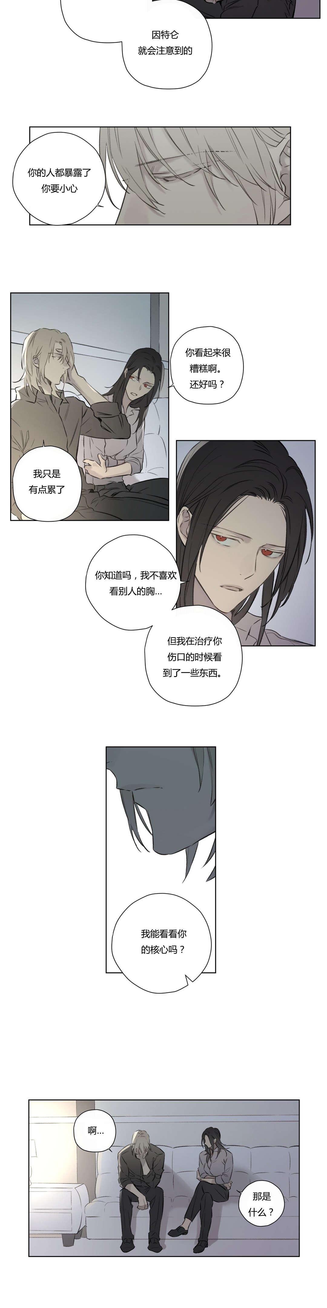 《皇家执事/王室仆役》漫画最新章节第68话免费下拉式在线观看章节第【27】张图片