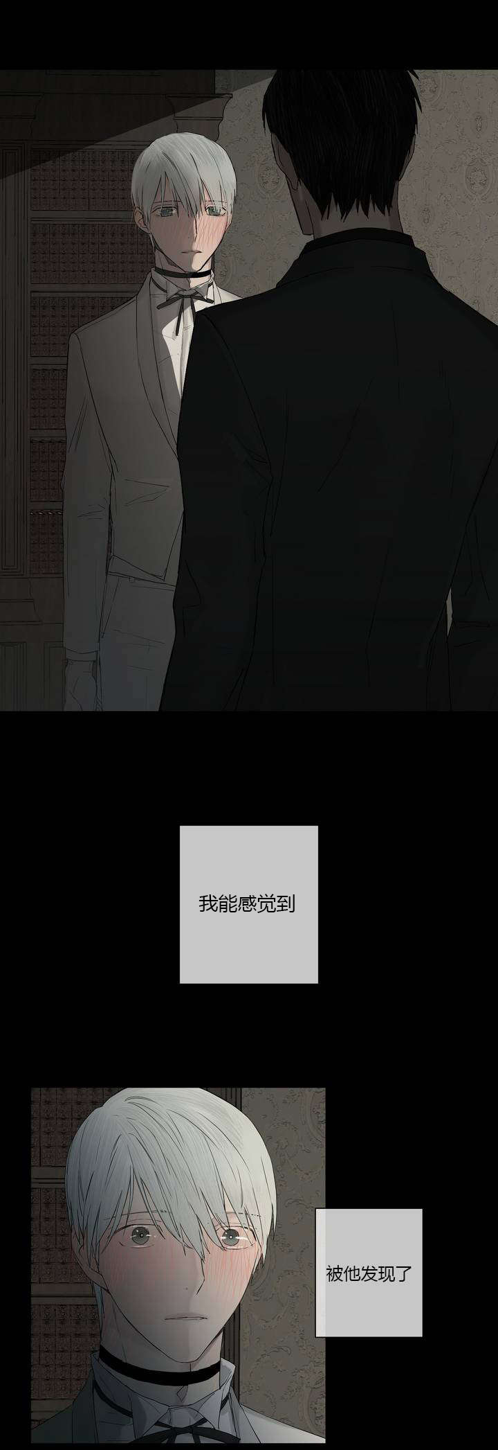 《皇家执事/王室仆役》漫画最新章节第8话免费下拉式在线观看章节第【13】张图片