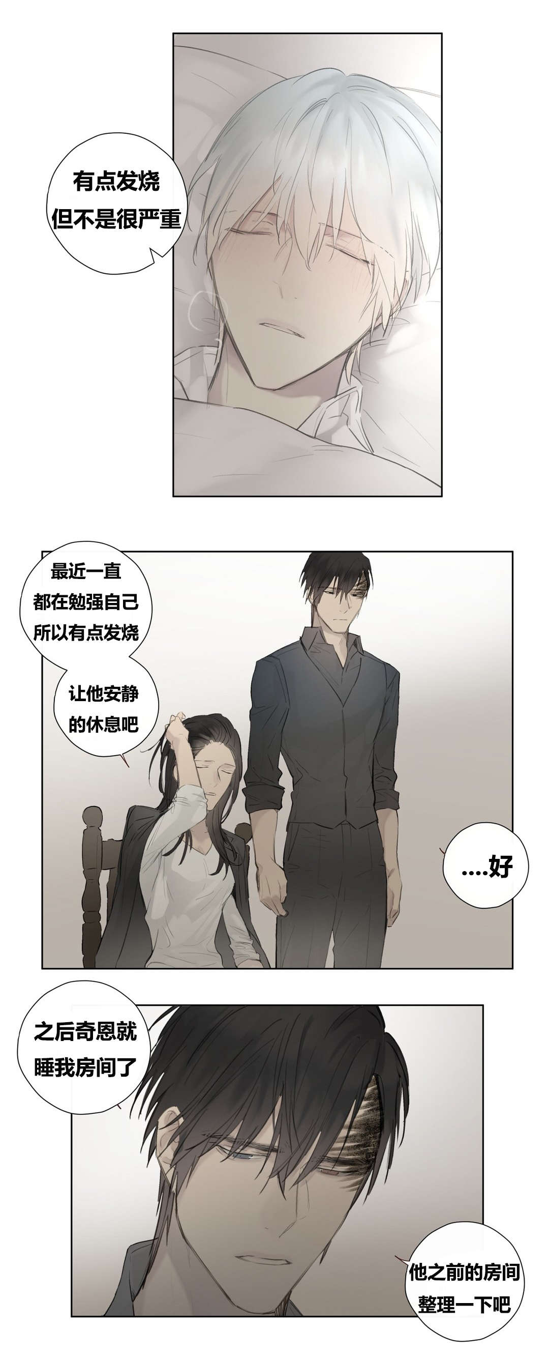 《皇家执事/王室仆役》漫画最新章节第48话免费下拉式在线观看章节第【11】张图片