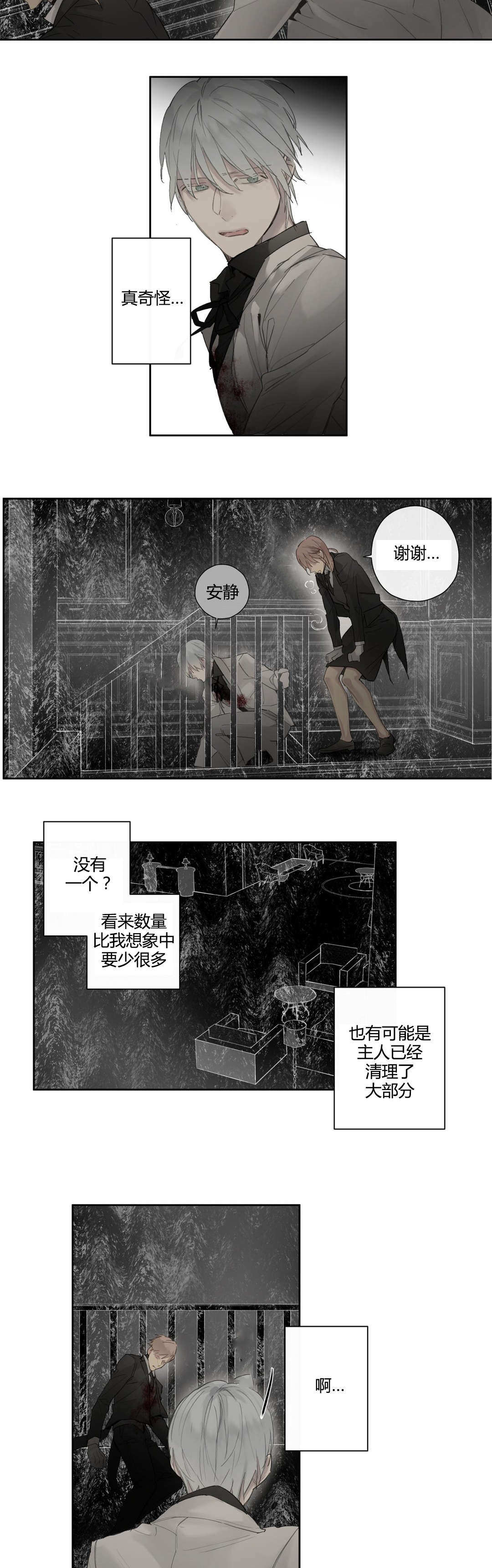 《皇家执事/王室仆役》漫画最新章节第39话免费下拉式在线观看章节第【13】张图片