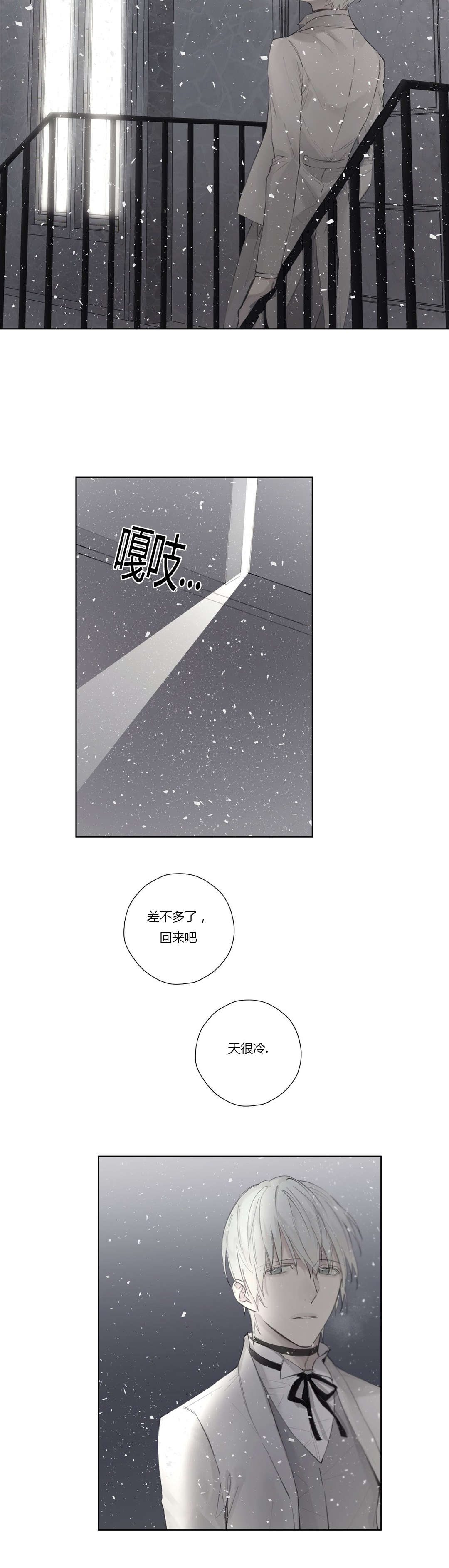 《皇家执事/王室仆役》漫画最新章节第45话免费下拉式在线观看章节第【9】张图片