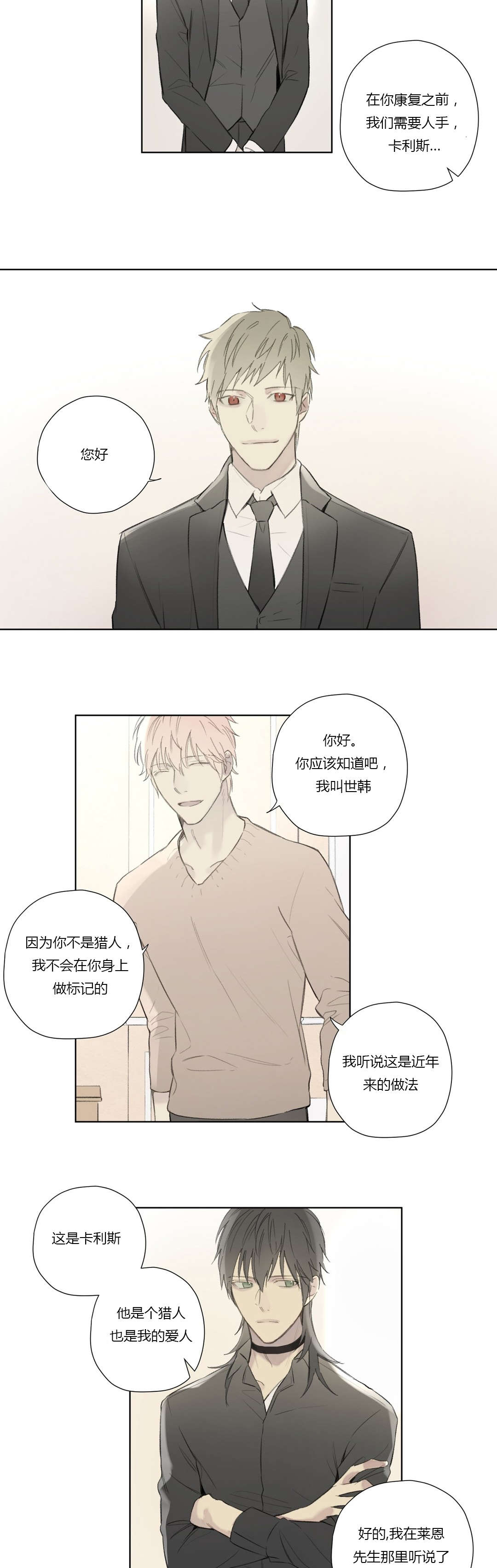 《皇家执事/王室仆役》漫画最新章节第59话免费下拉式在线观看章节第【29】张图片