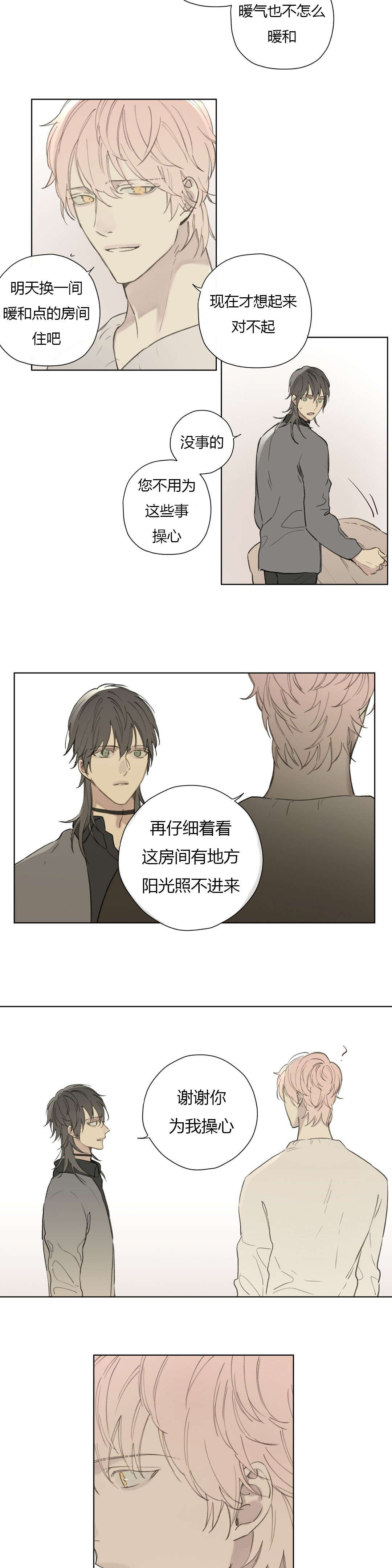 《皇家执事/王室仆役》漫画最新章节第77话免费下拉式在线观看章节第【31】张图片