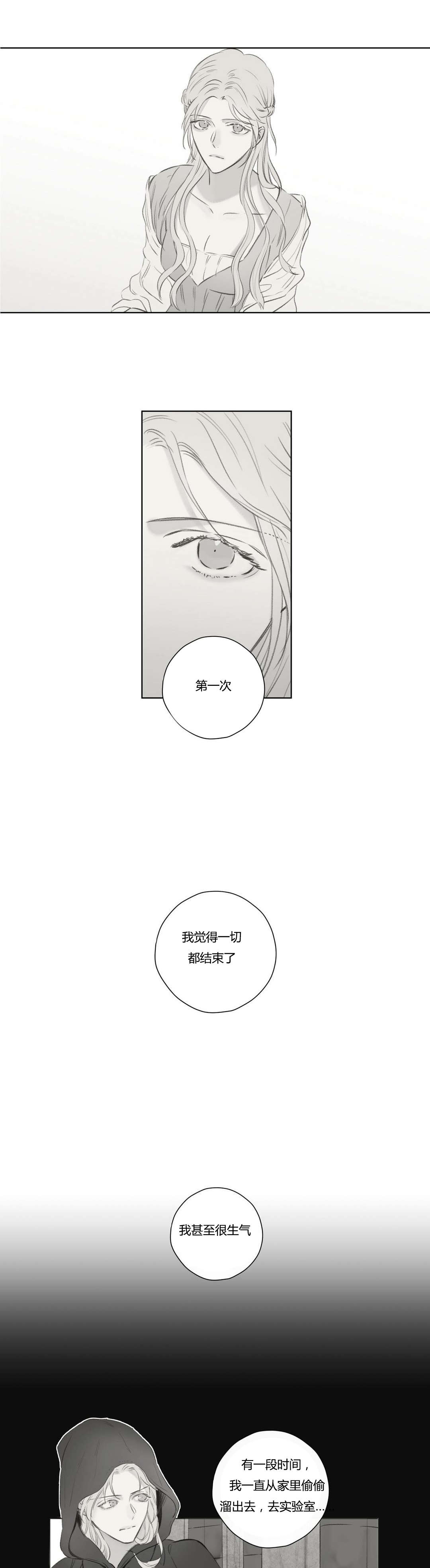 《皇家执事/王室仆役》漫画最新章节第70话免费下拉式在线观看章节第【23】张图片