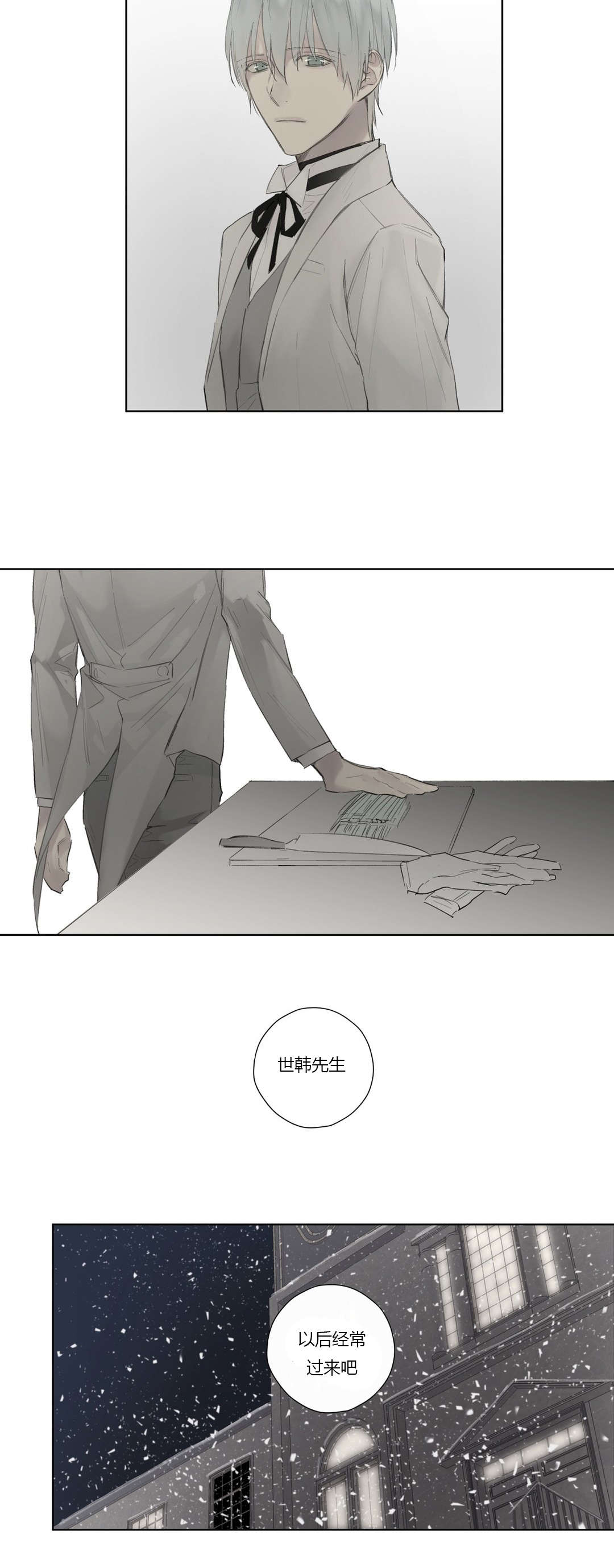 《皇家执事/王室仆役》漫画最新章节第45话免费下拉式在线观看章节第【3】张图片