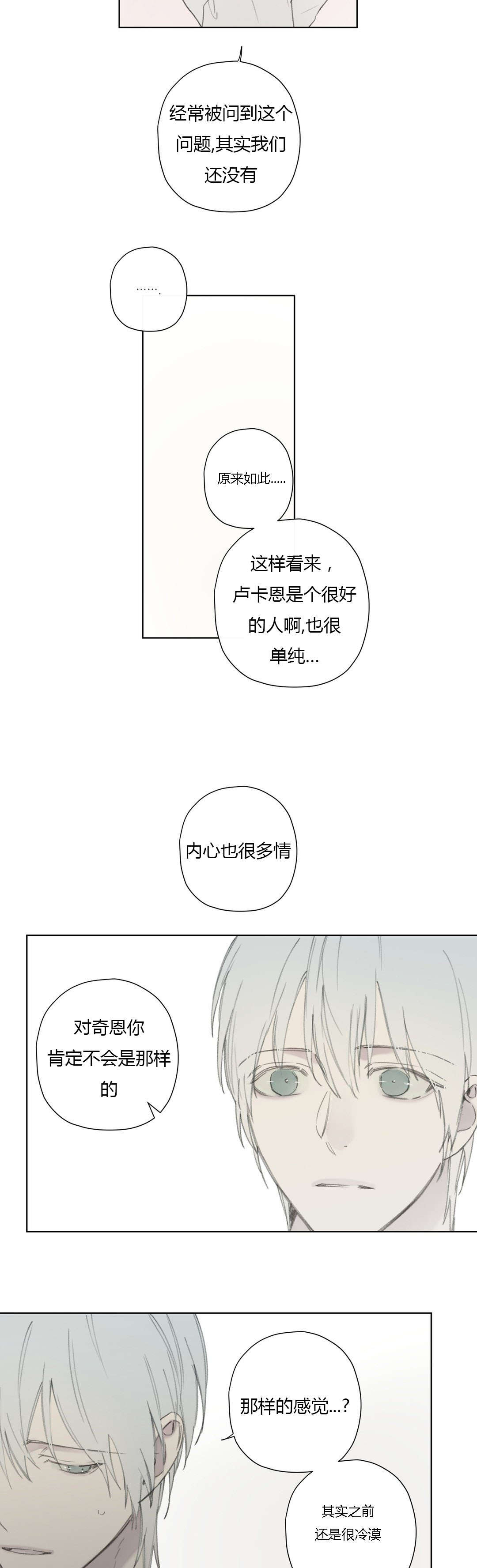 《皇家执事/王室仆役》漫画最新章节第79话免费下拉式在线观看章节第【23】张图片