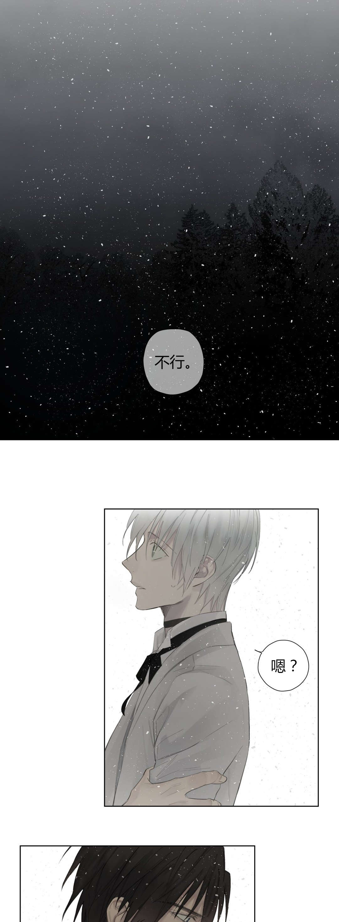 《皇家执事/王室仆役》漫画最新章节第45话免费下拉式在线观看章节第【23】张图片