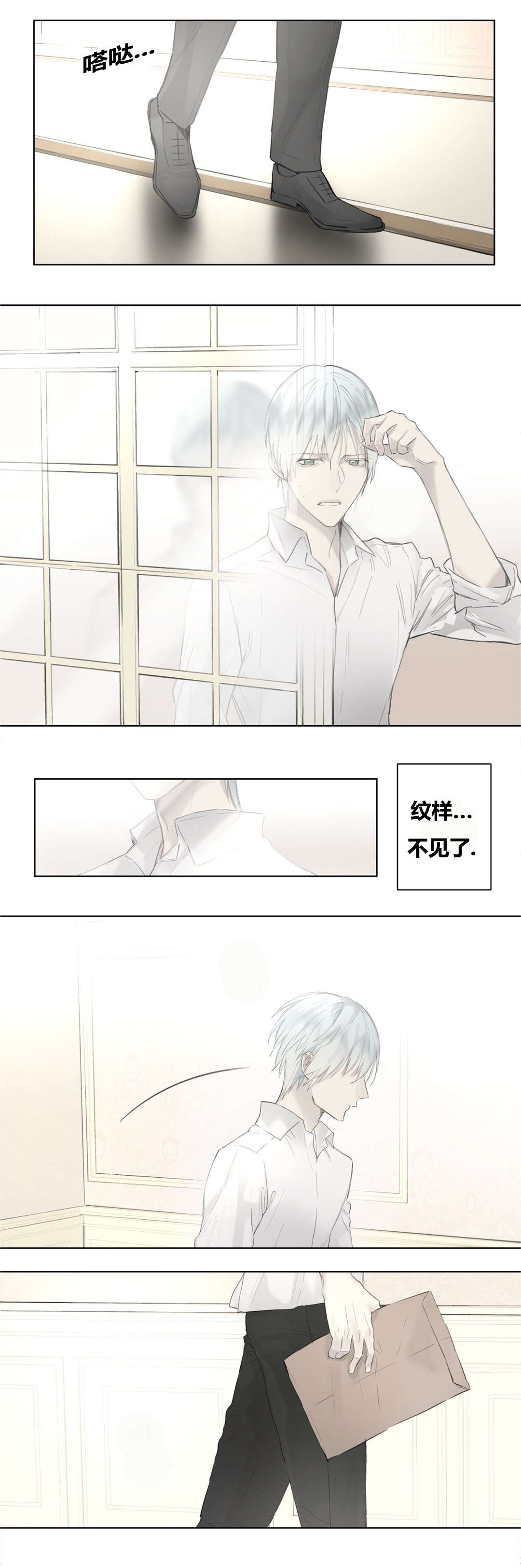 《皇家执事/王室仆役》漫画最新章节第47话免费下拉式在线观看章节第【25】张图片