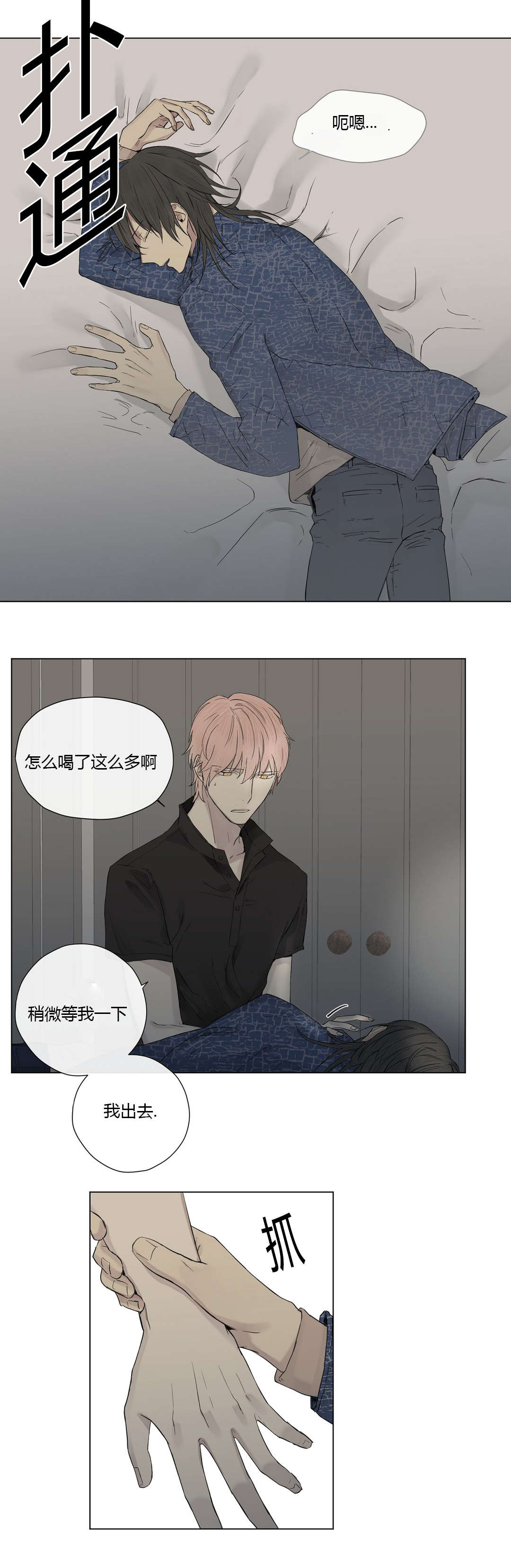 《皇家执事/王室仆役》漫画最新章节第18话免费下拉式在线观看章节第【19】张图片