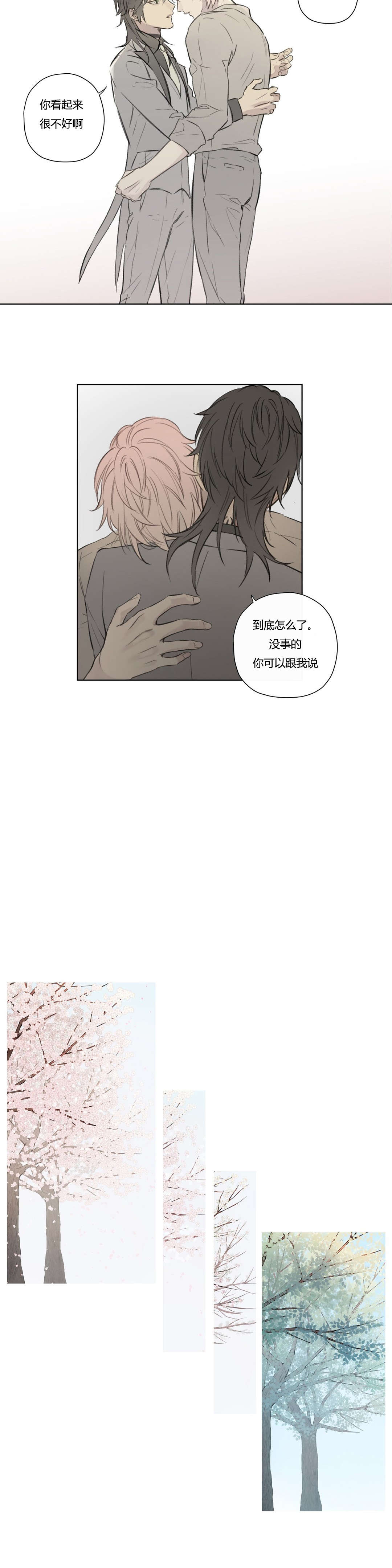 《皇家执事/王室仆役》漫画最新章节第69话免费下拉式在线观看章节第【23】张图片