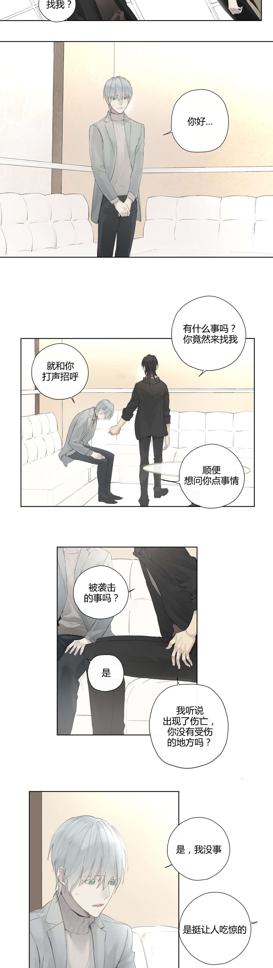 《皇家执事/王室仆役》漫画最新章节第41话免费下拉式在线观看章节第【11】张图片