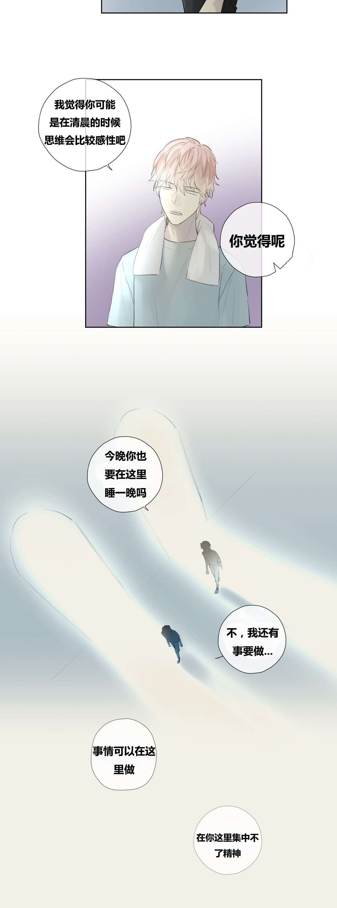 《皇家执事/王室仆役》漫画最新章节第49话免费下拉式在线观看章节第【23】张图片