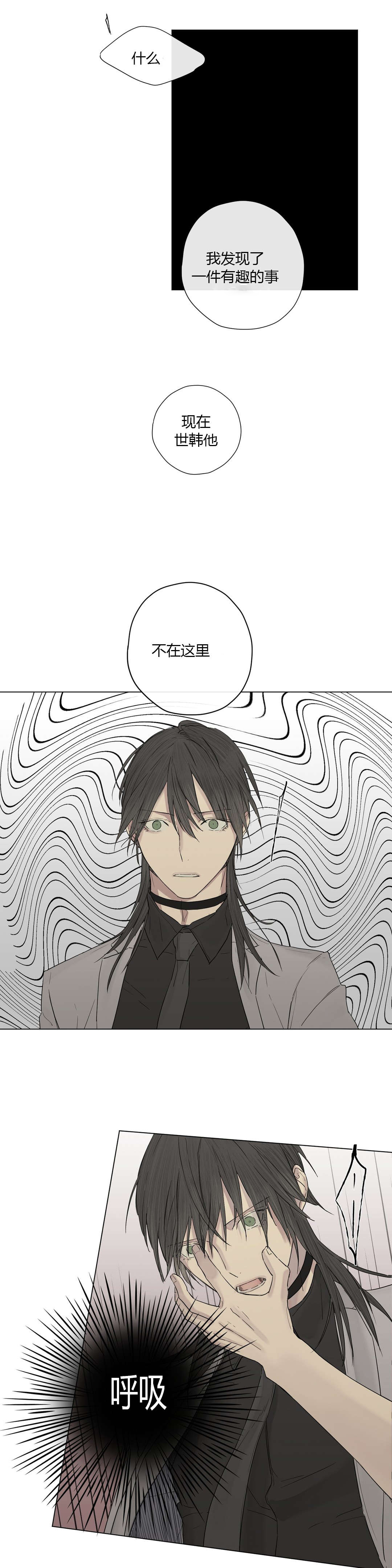 《皇家执事/王室仆役》漫画最新章节第14话免费下拉式在线观看章节第【7】张图片