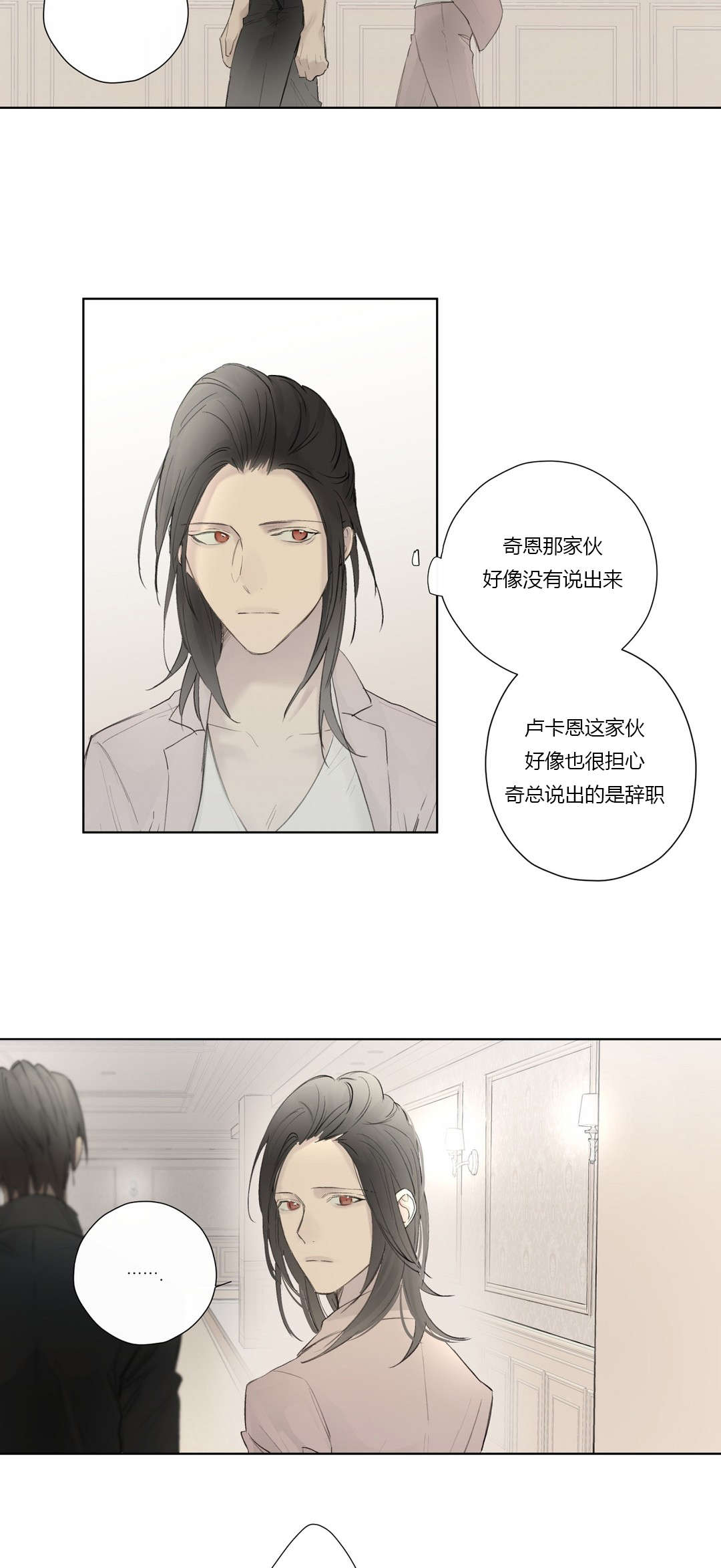 《皇家执事/王室仆役》漫画最新章节第44话免费下拉式在线观看章节第【9】张图片