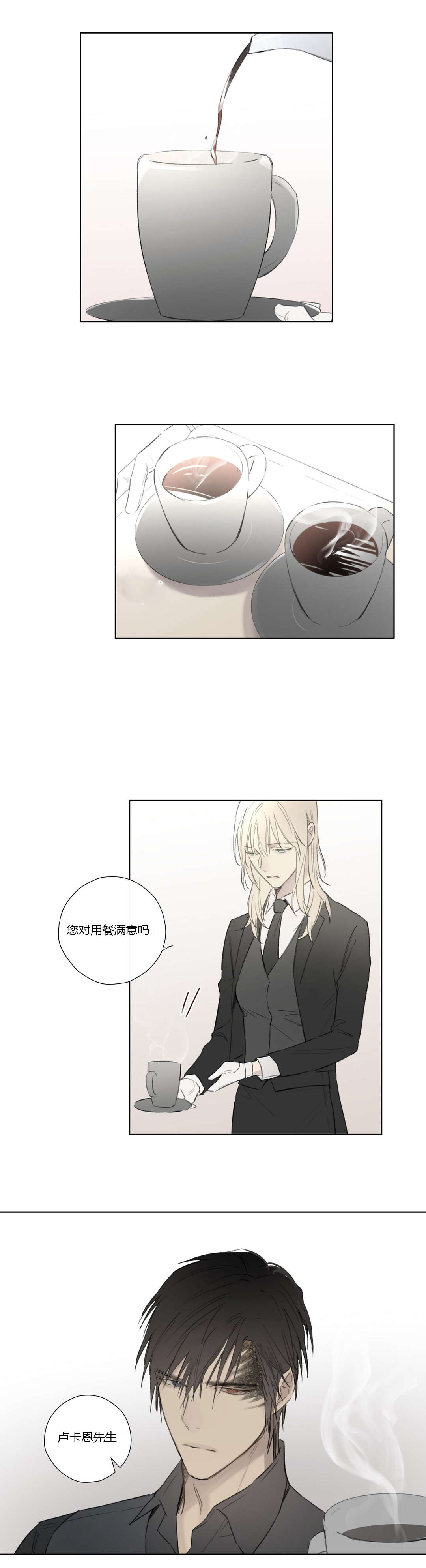 《皇家执事/王室仆役》漫画最新章节第56话免费下拉式在线观看章节第【1】张图片