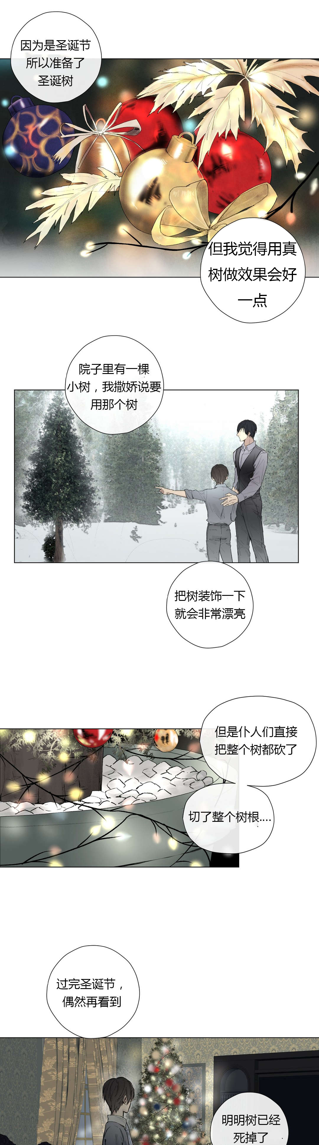 《皇家执事/王室仆役》漫画最新章节第26话免费下拉式在线观看章节第【5】张图片