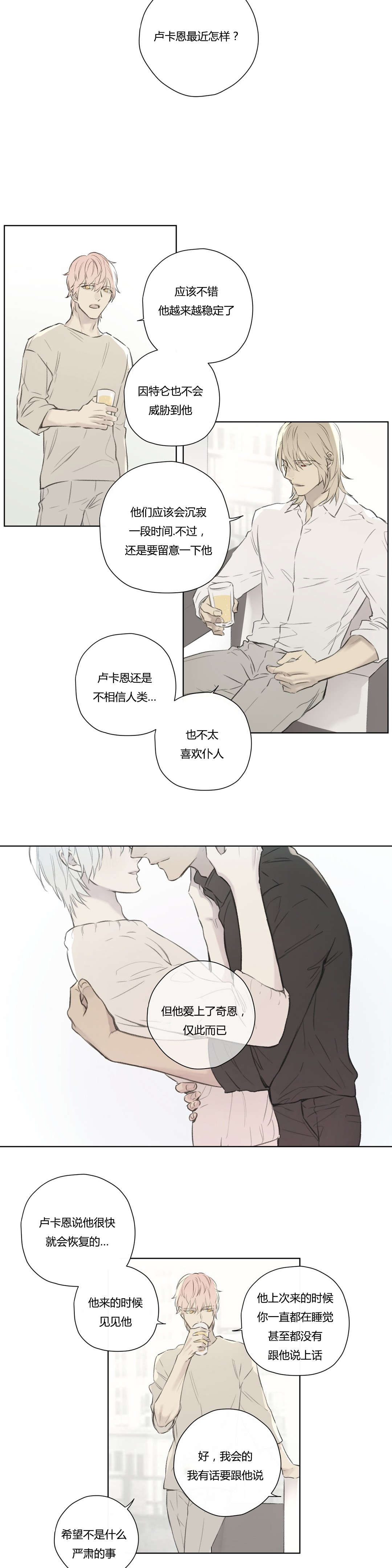 《皇家执事/王室仆役》漫画最新章节第69话免费下拉式在线观看章节第【5】张图片