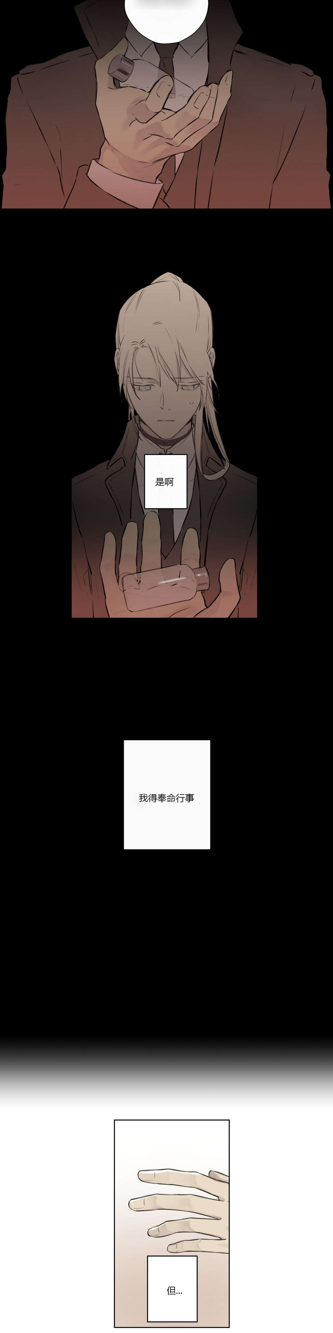 《皇家执事/王室仆役》漫画最新章节第67话免费下拉式在线观看章节第【25】张图片