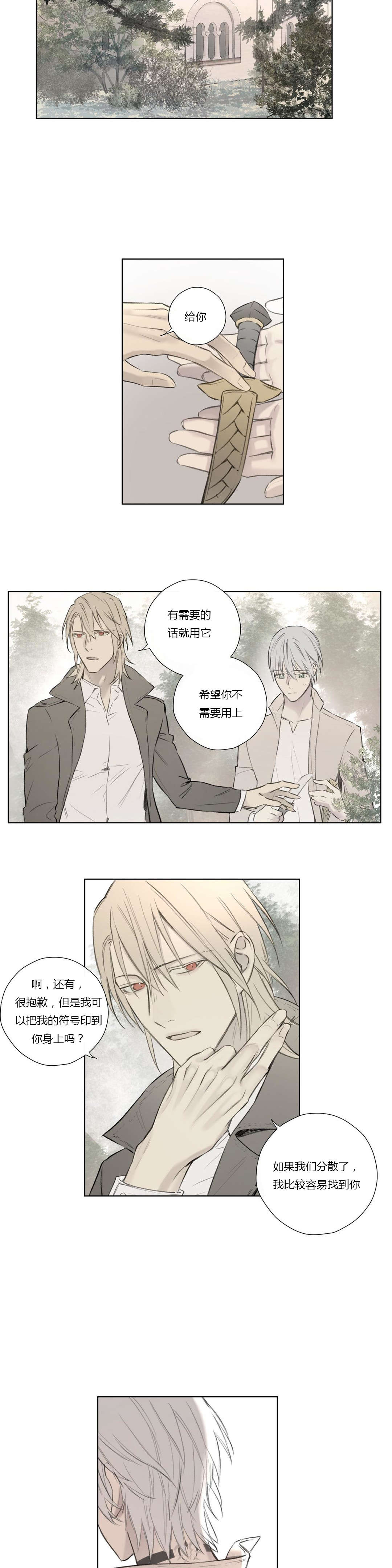 《皇家执事/王室仆役》漫画最新章节第63话免费下拉式在线观看章节第【17】张图片