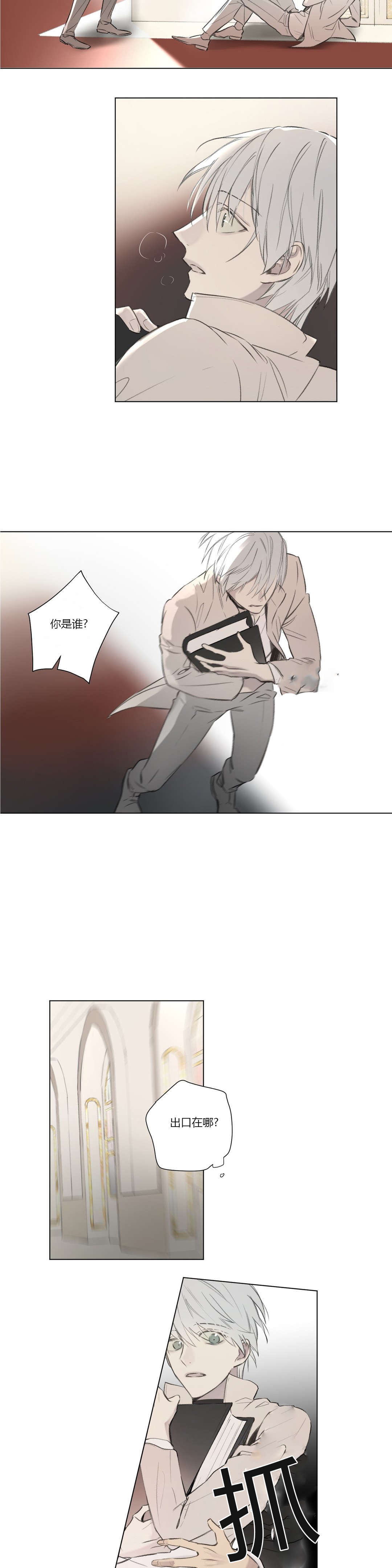 《皇家执事/王室仆役》漫画最新章节第65话免费下拉式在线观看章节第【5】张图片