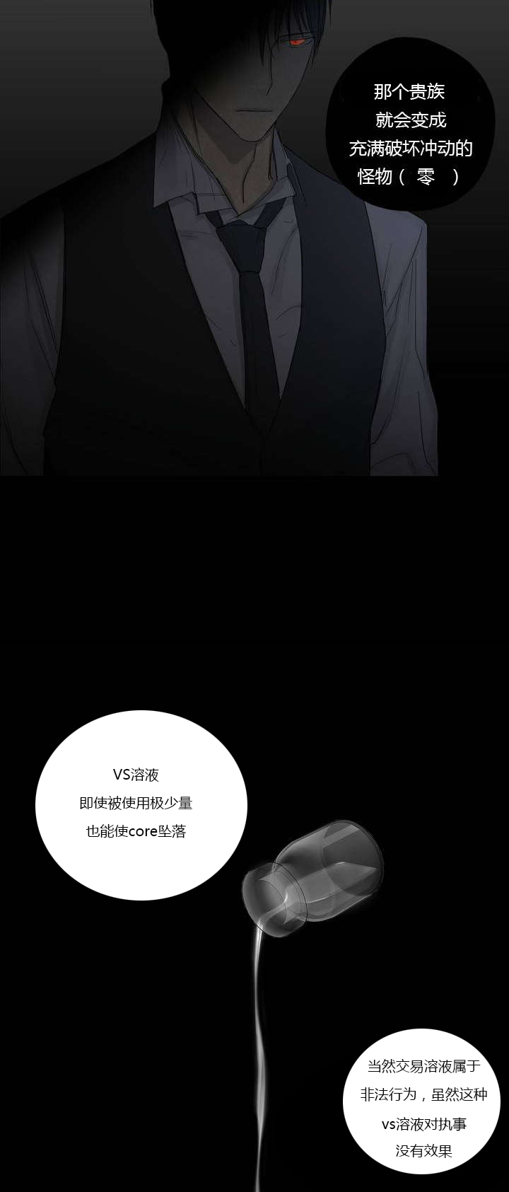 《皇家执事/王室仆役》漫画最新章节第7话免费下拉式在线观看章节第【17】张图片