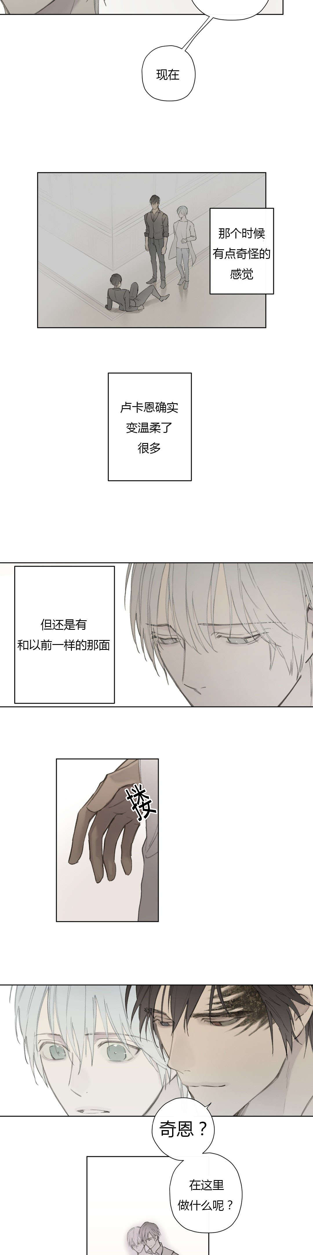 《皇家执事/王室仆役》漫画最新章节第79话免费下拉式在线观看章节第【25】张图片