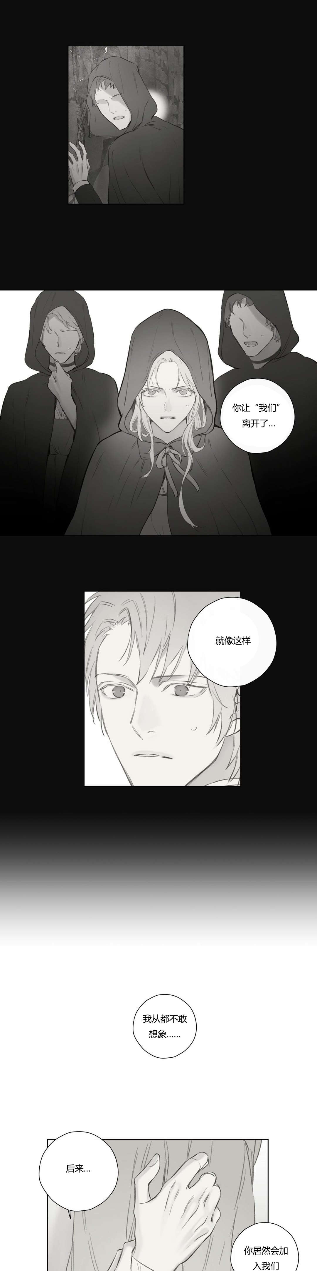 《皇家执事/王室仆役》漫画最新章节第70话免费下拉式在线观看章节第【27】张图片