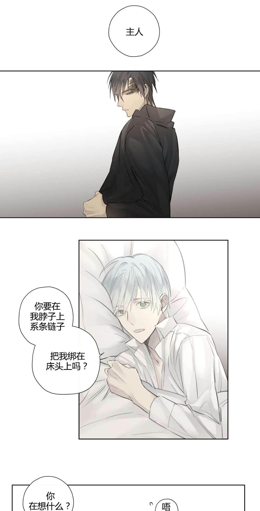 《皇家执事/王室仆役》漫画最新章节第51话免费下拉式在线观看章节第【13】张图片