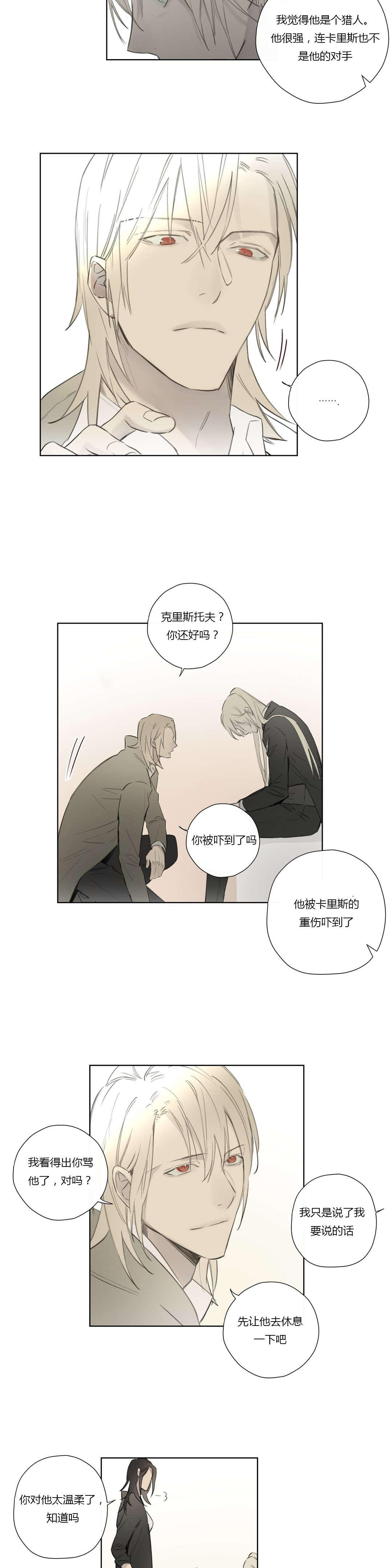 《皇家执事/王室仆役》漫画最新章节第55话免费下拉式在线观看章节第【29】张图片