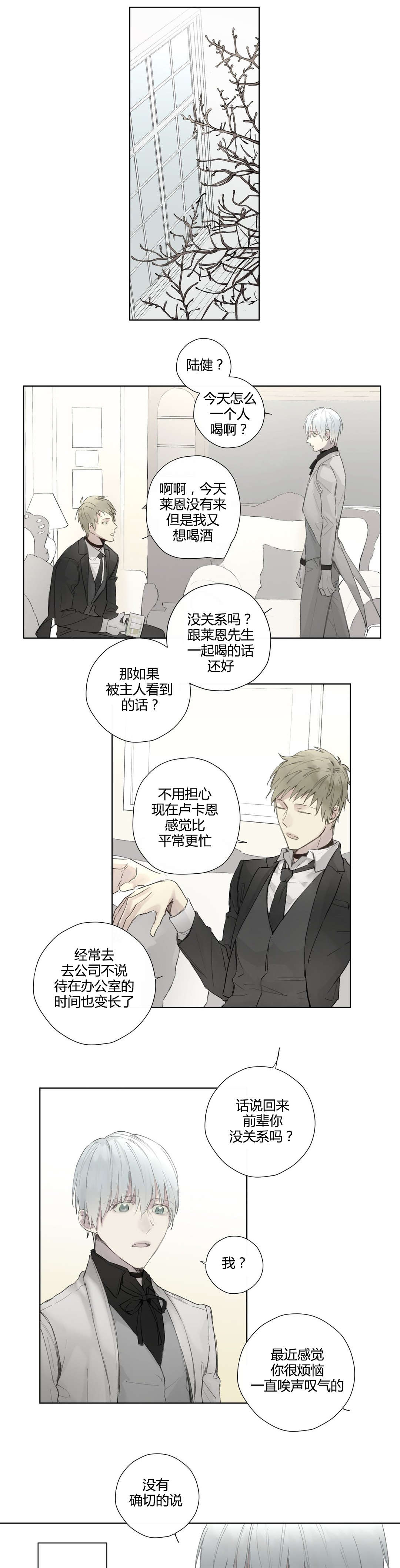 《皇家执事/王室仆役》漫画最新章节第38话免费下拉式在线观看章节第【19】张图片